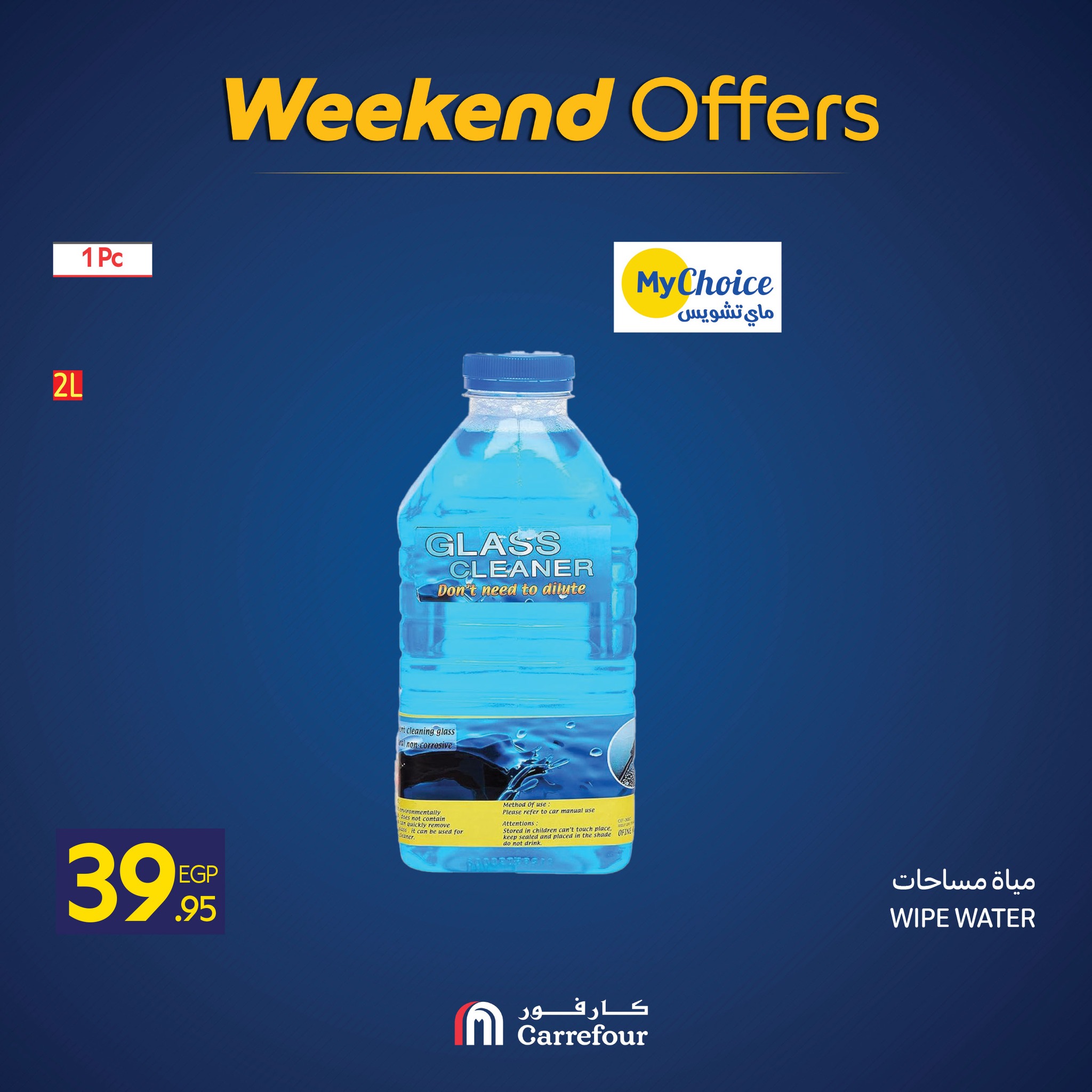 carrefour offers from 5nov to 5nov 2025 عروض كارفور من 5 نوفمبر حتى 5 نوفمبر 2025 صفحة رقم 17